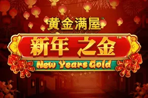 Playtech : Gold Pile: New Years Gold - SADABET138