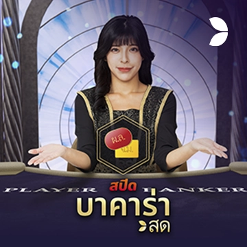Thai Speed Baccarat C - SADABET138